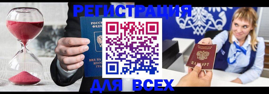прописка в квартире в Пермской области