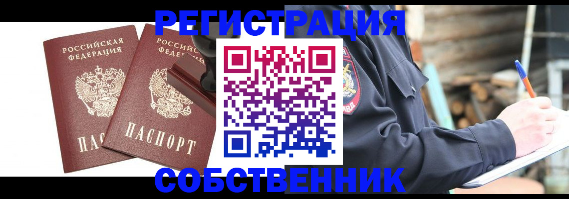 временная регистрация 2025 в Пермской области