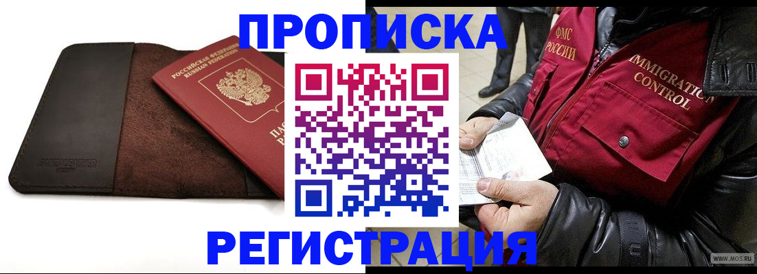 регистрация в Пермской области