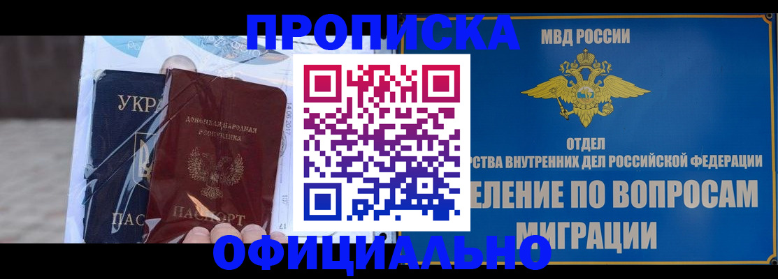 временная регистрация поиск в Пермской области