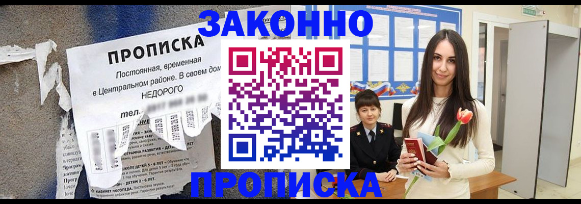 где прописаться в Пермской области