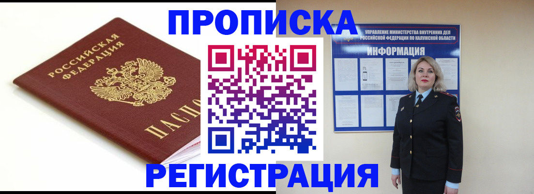 прописка для школы в Пермской области