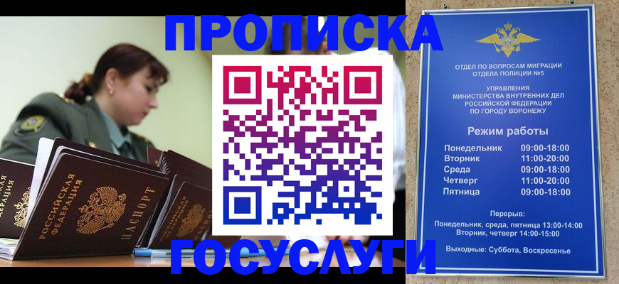 миграционный учет в Пермской области