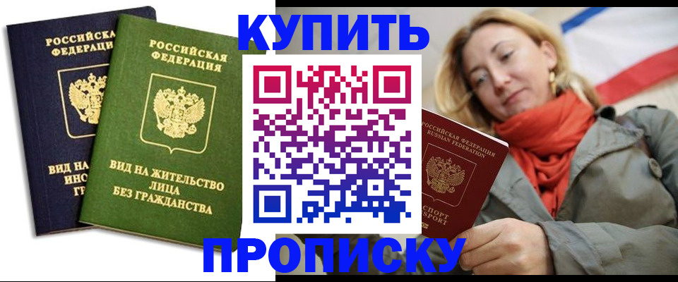 прописка для кредита в Пермской области