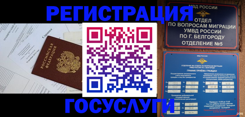 временная прописка в Пермской области