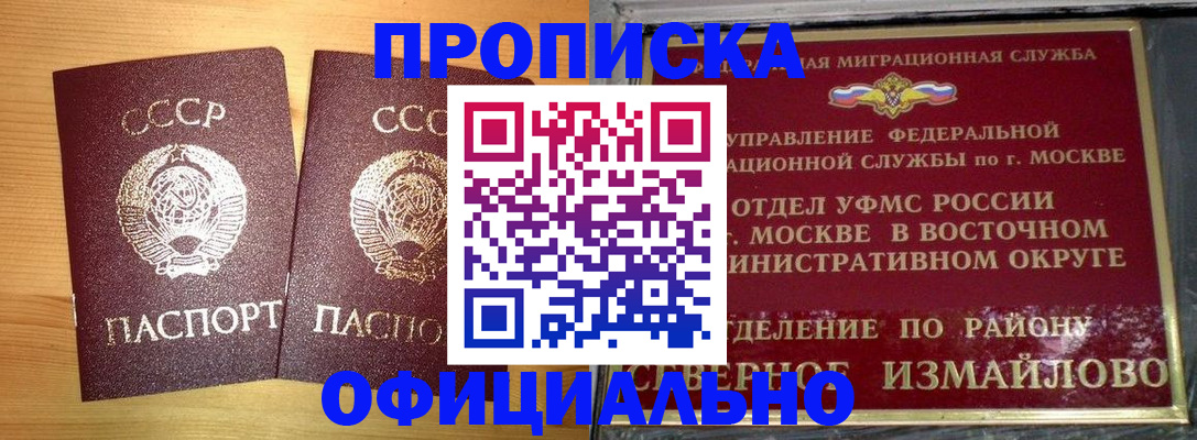 купить прописку в Пермской области