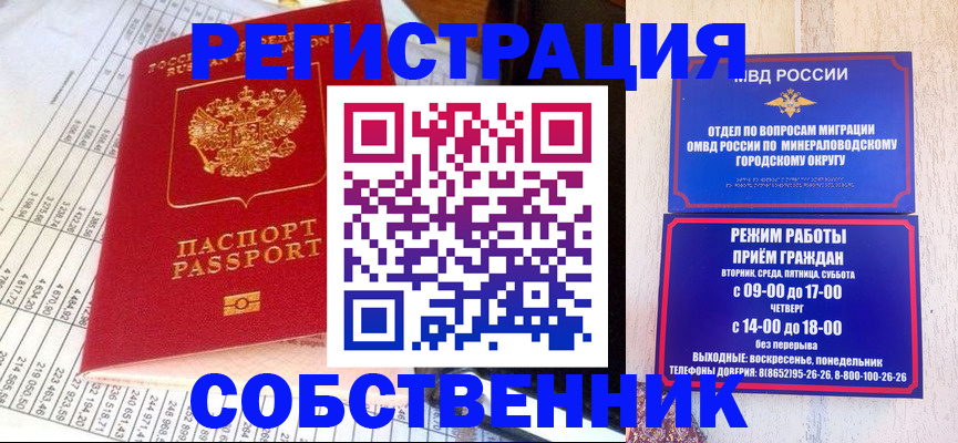 временная прописка в Пермской области