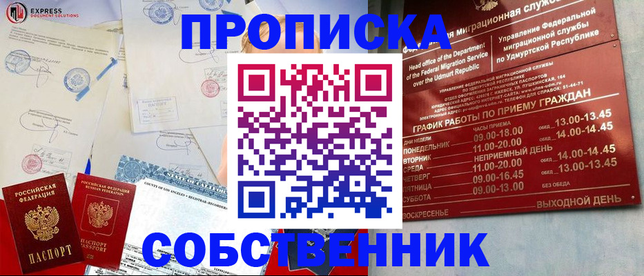 временная регистрация в квартире в Пермской области